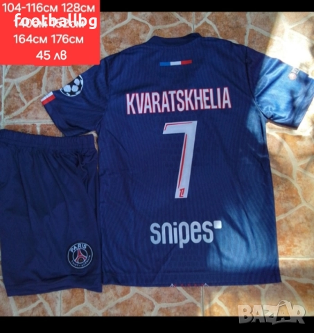 PSG 💙⚽️ детско юношески футболни екипи НОВО сезон 2025-26 година , снимка 7 - Футбол - 44960084