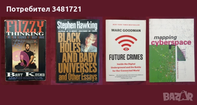 Наука, дигитализация на тялото и живота, статистика, физика - 28 книги, снимка 2 - Специализирана литература - 52504639
