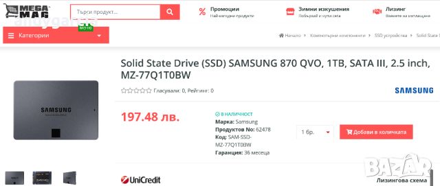 SAMSUNG 870 QVO, 1TB, SATA III, 2.5 inch Solid State Drive (SSD) диск ссд лаптоп настолен, снимка 3 - Твърди дискове - 45192491
