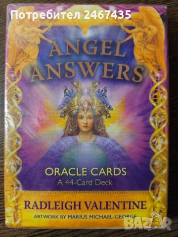 Angel Answers оракули, таро, нови , снимка 1 - Езотерика - 45421896