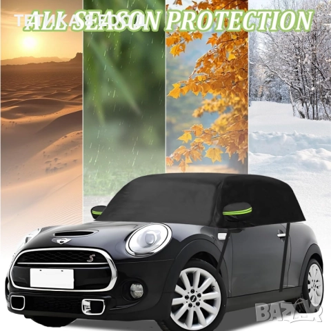 Водоустойчиво покривало за автомобил Mini Cooper 3 врати (2000–2024 г.), снимка 4 - Аксесоари и консумативи - 52847926