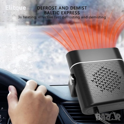 Автомобилен вентилатор и нагревател – Бързо загряване и охлаждане в едно устройство, снимка 3 - Друга електроника - 52832137