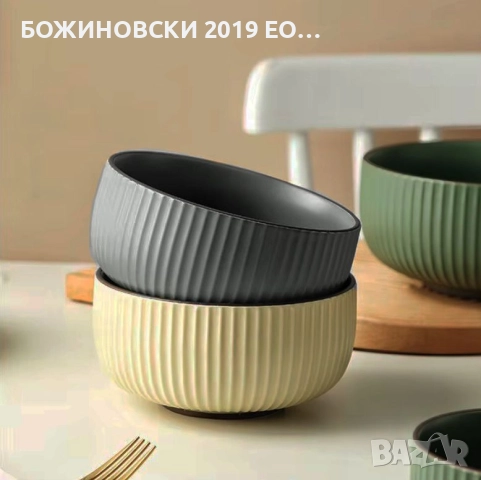 Серия керамика в скандинавски стил - купи, снимка 5 - Други - 52500891