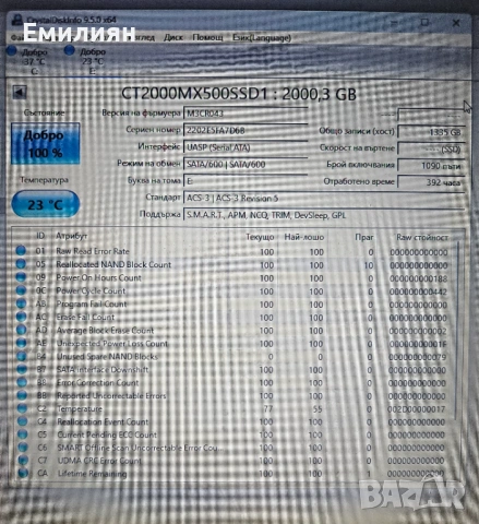 Crucial MX 500 2 TB 100% Life, снимка 2 - Твърди дискове - 54264903