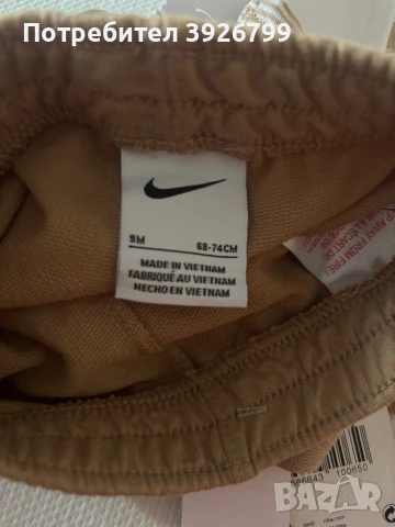 Бебешки комплект Nike, снимка 6 - Комплекти за бебе - 50758228