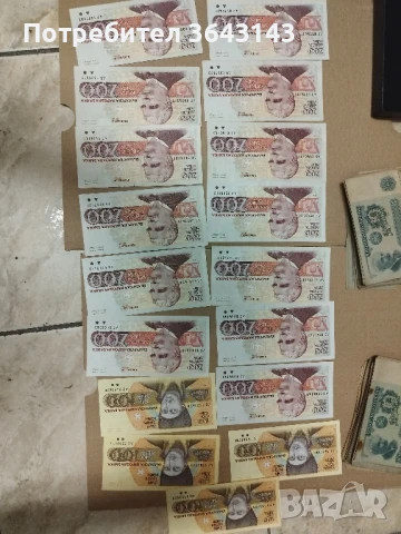 Банкноти стари книжни, снимка 2 - Други ценни предмети - 50985618
