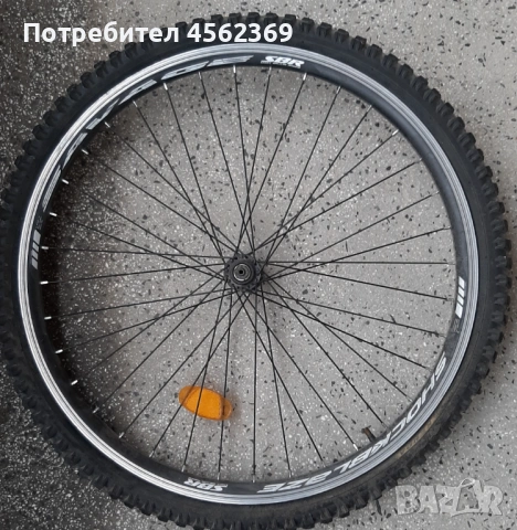 Предна капла 26 цола за велосипед