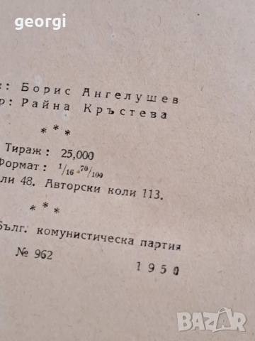 капиталът том 1 и 3 Карл Маркс 16/2, снимка 4 - Специализирана литература - 45255782