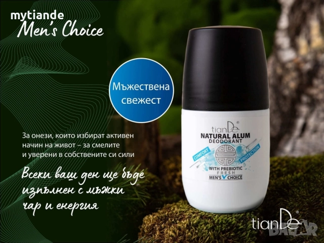 Рол-он стипца с пребиотик 