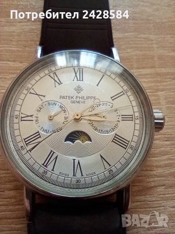 Patek Philippe, мъжки часовник + Подарък , снимка 1 - Мъжки - 46998313