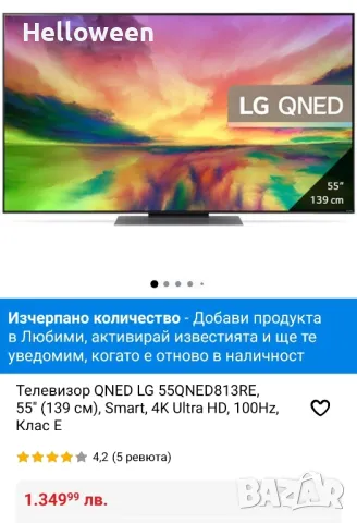 Телевизор QNED LG 50QNED813RE, 50" (139 см), Smart, 4K Ultra HD, 100Hz, Клас E, снимка 12 - Телевизори - 43060696