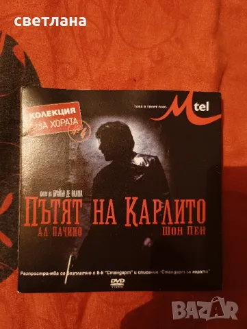 DVD филми от в. СТАНДАРТ 5, снимка 7 - DVD филми - 37739995