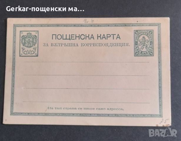 България пощенски марки , снимка 1 - Филателия - 45302612