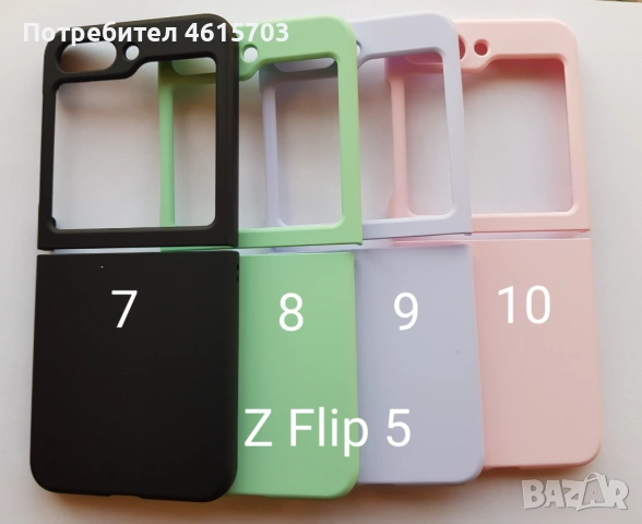 Калъф за Samsung  Z Flip 4 / Z Flip 3 /Z fold 4 / Z Fold 3, снимка 8 - Калъфи, кейсове - 53173366
