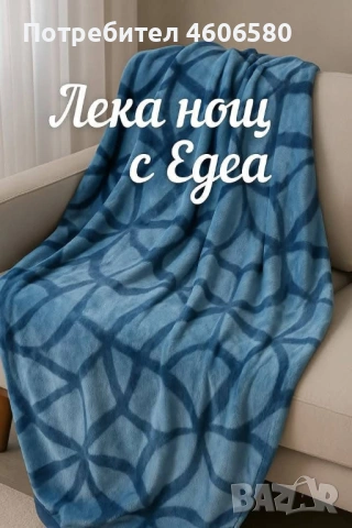 🌸 Одеяло 150×220 см – пухкав плюш 🌸, снимка 4 - Олекотени завивки и одеяла - 53855960