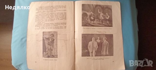 Константин Кисимов,1955г,юбилейна книжка, снимка 9 - Антикварни и старинни предмети - 46815862