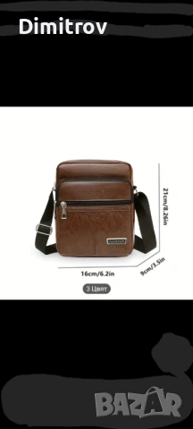 Мъжка елегантна чанта през рамо, снимка 2 - Чанти - 53961017