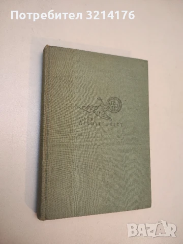Наричахме го "Обесникът" - Ханс Хелмут Кирст 
