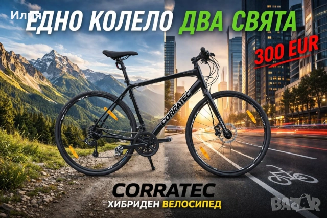 Нови хибридни велосипеди от ТАЙВАН за пътуване до работа, ежедневно и развлекателно колоездене!