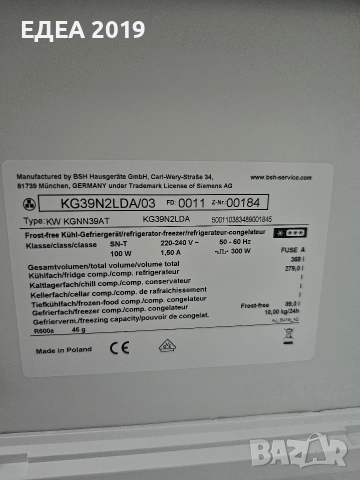 Хладилник с фризер Siemens, снимка 12 - Хладилници - 52738476