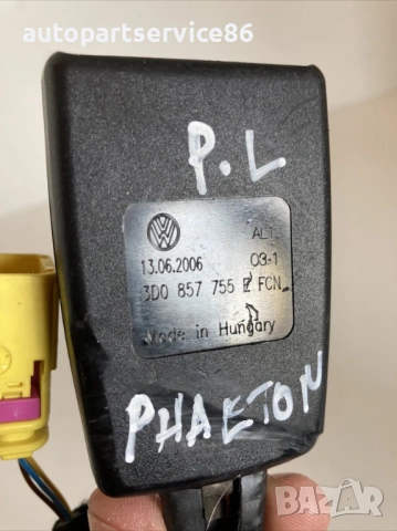 Закопчалка за предпазен колан предна лява за Volkswagen Phaeton 3.0 Tdi (2008) 3D0857755E, снимка 2 - Части - 54165766