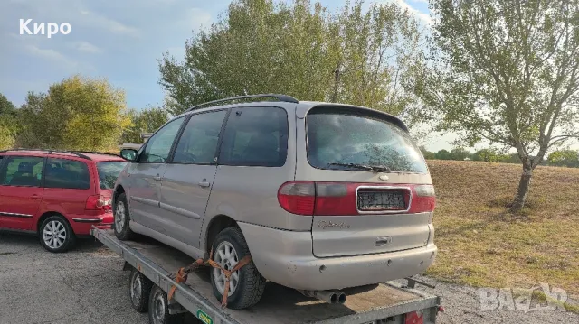 Ford Galaxy 2.8 VR6 НА ЧАСТИ , снимка 3 - Автомобили и джипове - 47078063