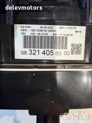 9832140580 километраж, табло от Citroen C3 1.2i, 83 ph., 5 sp, двигател HMR, 12 000 km., 2020, снимка 5 - Части - 53883988