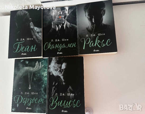 Л Дж Шеин Sinners of Saint