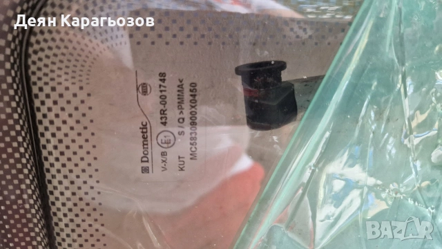 Прозорци "DOMETIC" за Кемпер или Каравана нови! , снимка 6 - Аксесоари и консумативи - 53689800
