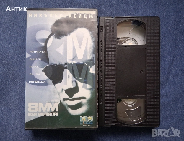 Видеокасета VHS Осем Милиметра / Трилър 1999 год., снимка 2 - Други жанрове - 53664498
