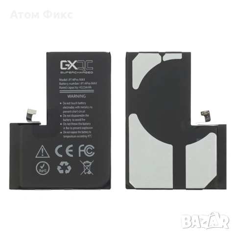 Батерия GXQC Supercharged за APPLE iPhone 14 Pro Max