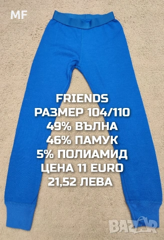 МЕРИНО ВЪЛНА ЗА ДЕЦА РАЗМЕР 3,4 ГОДИНИ , снимка 12 - Детски комплекти - 53568050