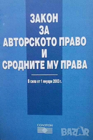 Правна литература-книги по Право-2