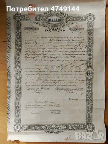 стари неща, снимка 6 - Антикварни и старинни предмети - 53631868