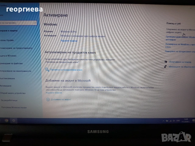 работещ лаптоп Samsung NP 300E5Z-S01BG,за части, снимка 6 - Лаптопи за дома - 53872269