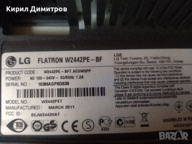 LG FLATRON W2442PE, снимка 6 - Монитори - 46061996