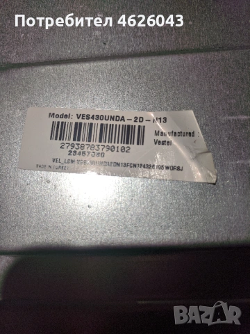 FINLUX 43-FFB-5600-17MB211S-17IPS12-HV430FHB-N10 , снимка 7 - Части и Платки - 53058215