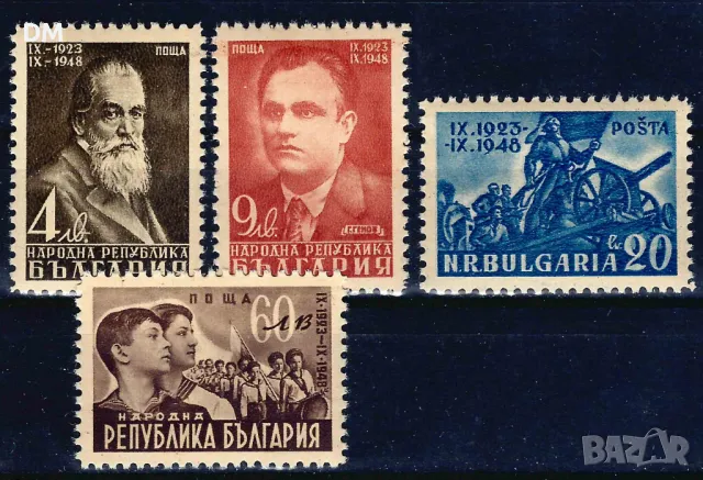 България 1948 - септември MNH, снимка 1 - Филателия - 48550293