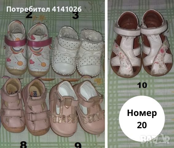 Бебешки / детски обувки  / маратонки / сандали / пантофи