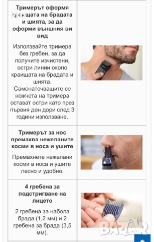 Мултитример Philips Multigroom , снимка 10 - Мъжка козметика - 53880746