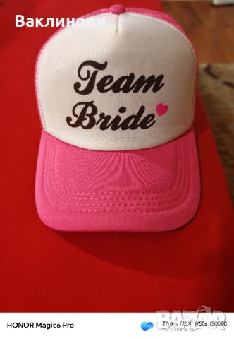 дамска шапка Team Bride, снимка 1 - Шапки - 46523477