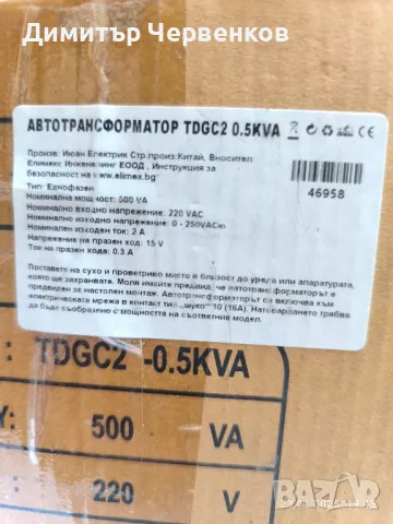 Автотрансформатор 0-225 V, снимка 3 - Друга електроника - 48802947