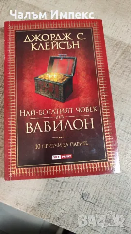 Книги за Самообучение, снимка 5 - Специализирана литература - 47069904