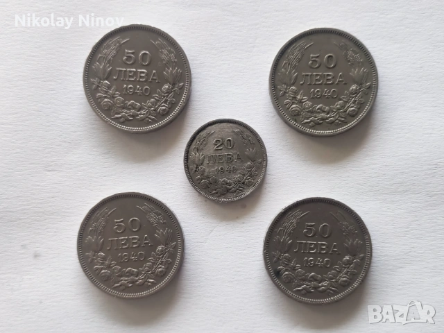 50 лева от 1940г 4 бр., и 20 лева от същата година