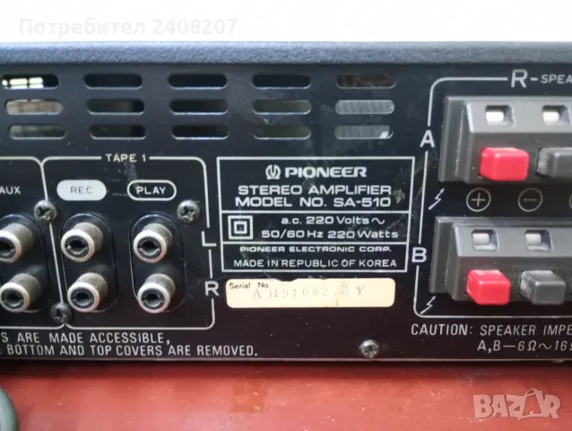 Pioneer SA -510, снимка 5 - Ресийвъри, усилватели, смесителни пултове - 49675741