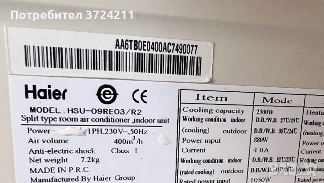 Климатик Haier 9000 BTU използван, снимка 3 - Климатици - 54195065