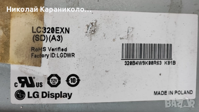 Продавам Power-APS-307/CH/,Main-SOLED_32_MT66_EU_IP_MB, Inv-6917L-0072A от тв SONY KDL-32EX310, снимка 3 - Телевизори - 52027363