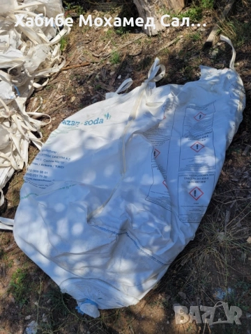 Чували Биг Бег 1200кг. 