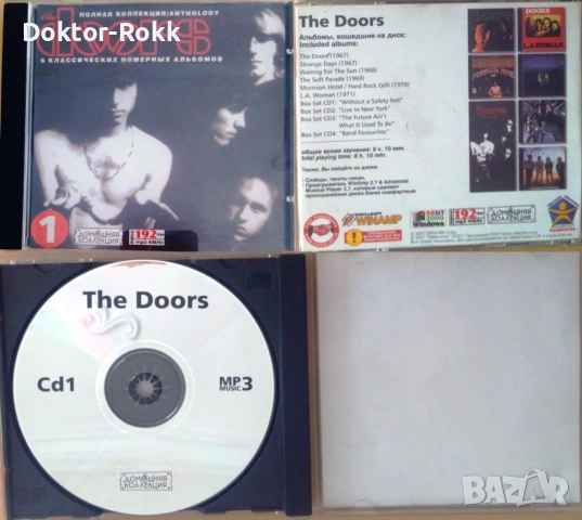 The Doors & David Gilmour - аудио дискове, снимка 5 - CD дискове - 52951047