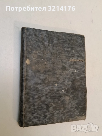 Аз работих с Людмила Живкова. Култура и лична власт - Емил Александров, снимка 3 - Специализирана литература - 51531001